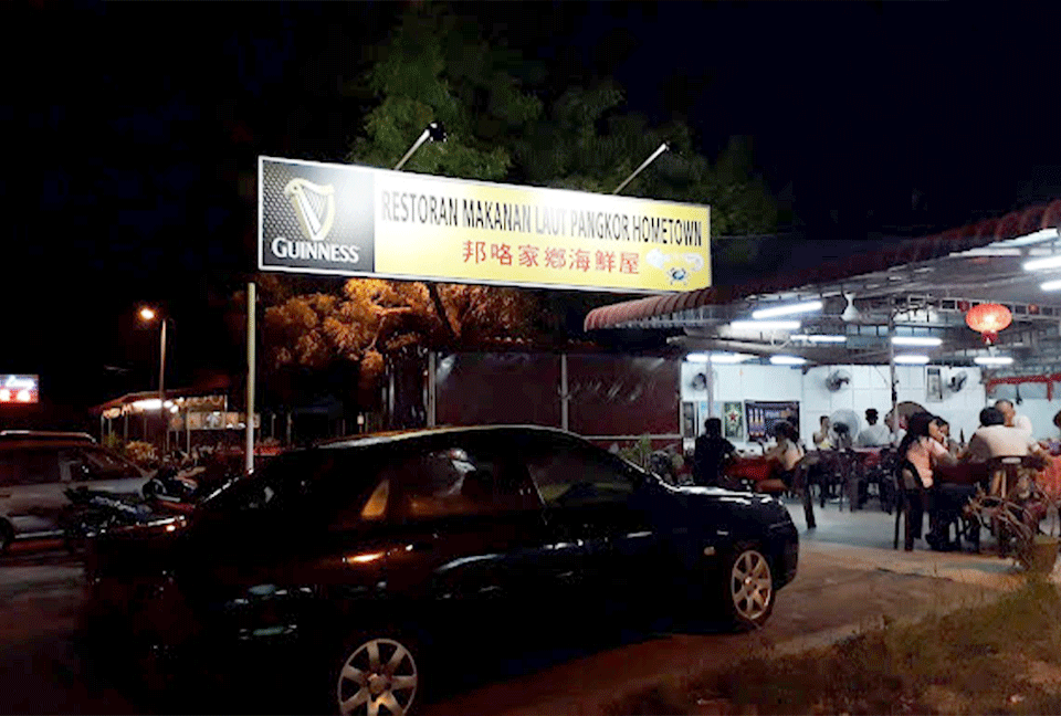 Pangkor Hometown Seafood Restaurant