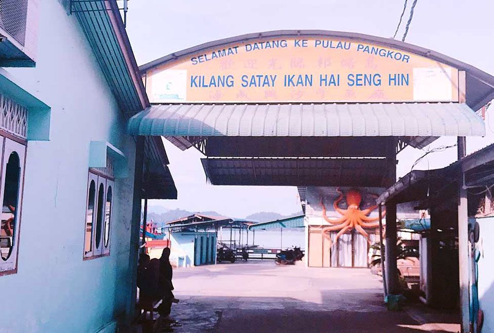 Hai-Seng-Hin-Satay-Fish-Factory